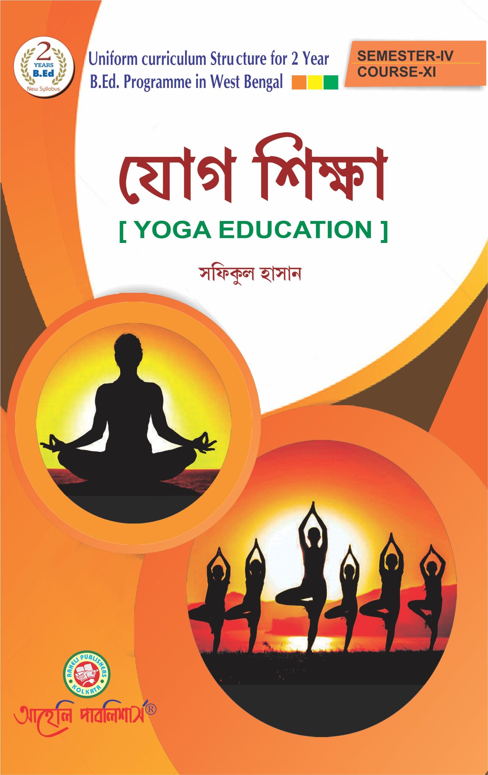Yoga Education Bengali Version 4th Sem Aaheli Publication